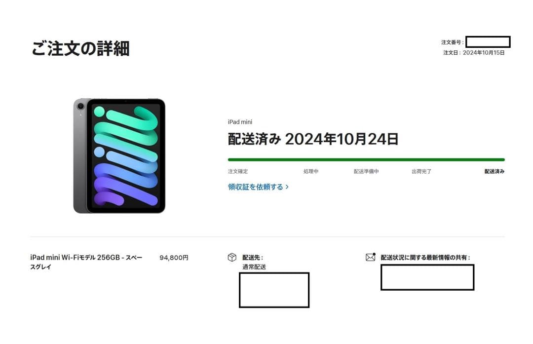 iPad mini（第7世代 A17 Pro） Wi-Fiモデル 256GB