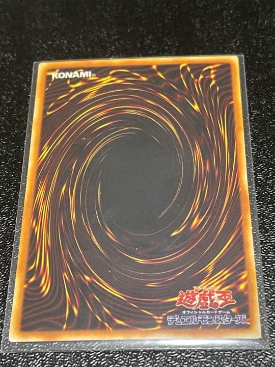 レッドアイズブラックドラゴン