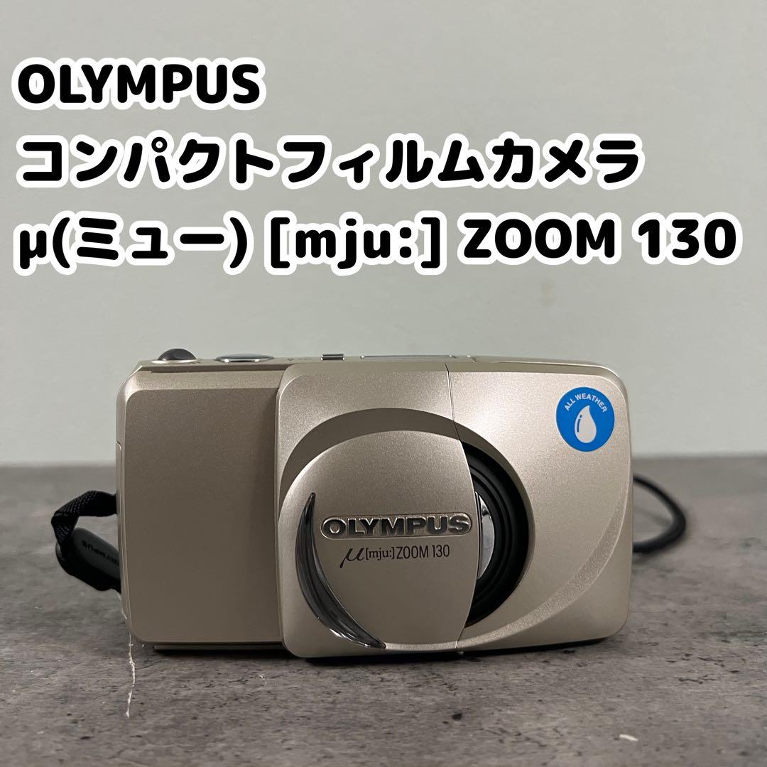 OLYMPUSフィルムカメラ μ(ミュー) ZOOM 130