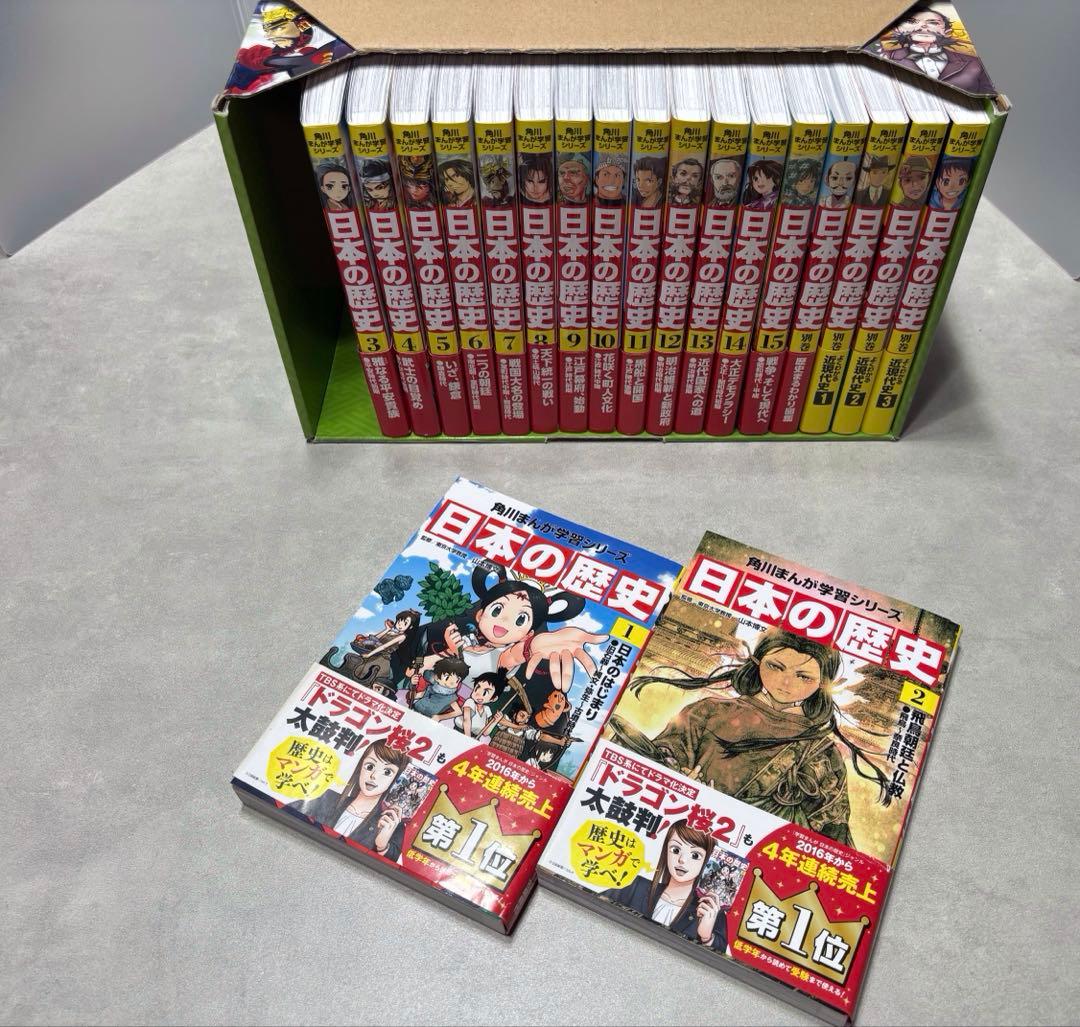 角川まんが学習シリーズ 67巻まとめ売り