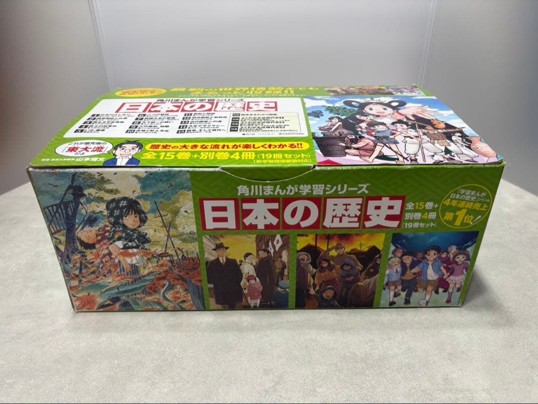 角川まんが学習シリーズ 67巻まとめ売り
