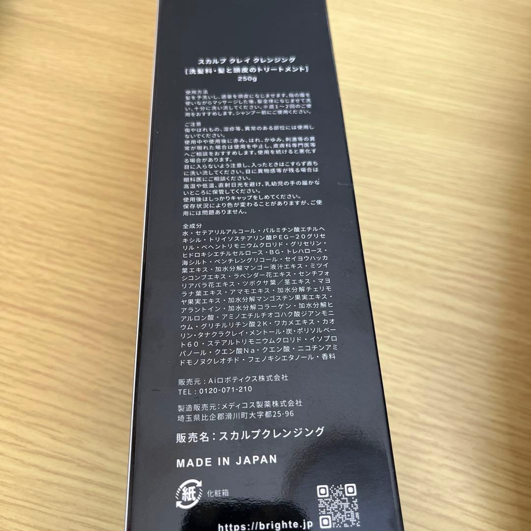 新品未開封　Brighte ELEKIBRUSH ブライト エレキブラシ プラス