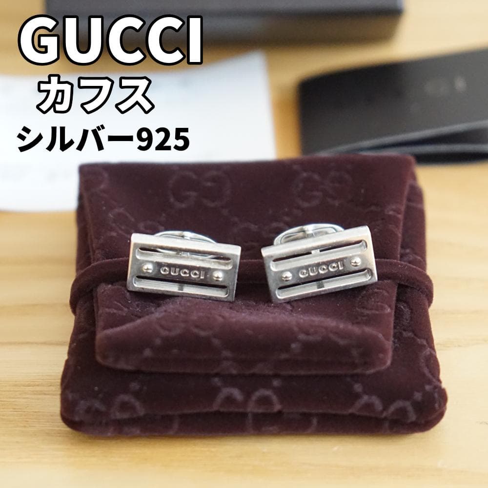美品【希少】GUCCI カフスボタン◆ヴィンテージ。シルバー。箱、説明書、袋付き