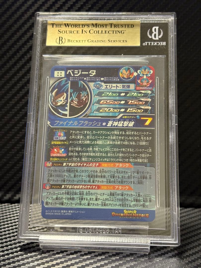 BGS9.5 スーパードラゴンボールヒーローズ MM3-SEC ベジータ