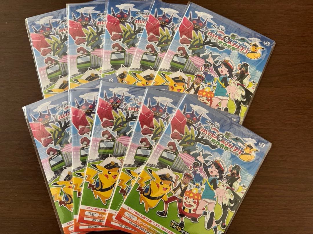 ポケモンメガスタンプラリー2025 ジャンボカード ピカチュウex 10枚