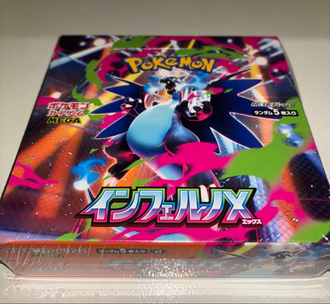 ポケモンカードゲーム インフェルノX 30パック入り 1BOX シュリンク付き