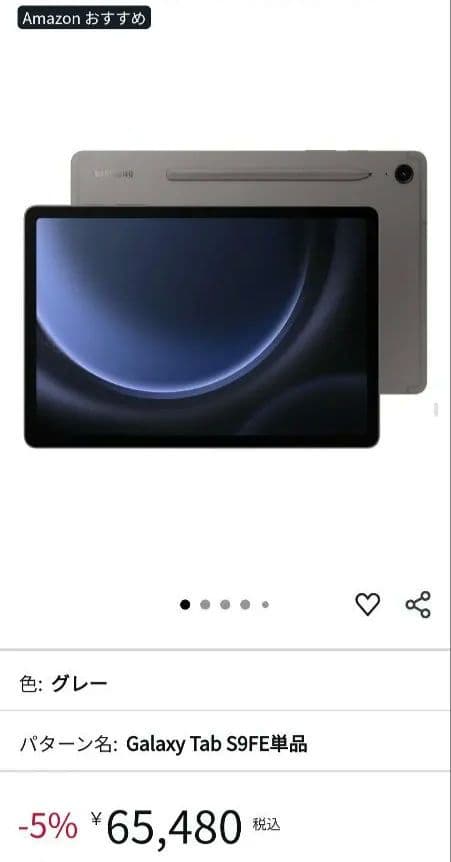 Galaxy Tab S9 FE (Wi-Fiモデル) グレー 128GB