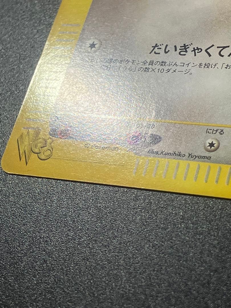 ロケット団のニャース web Team Rocket Meowth 151