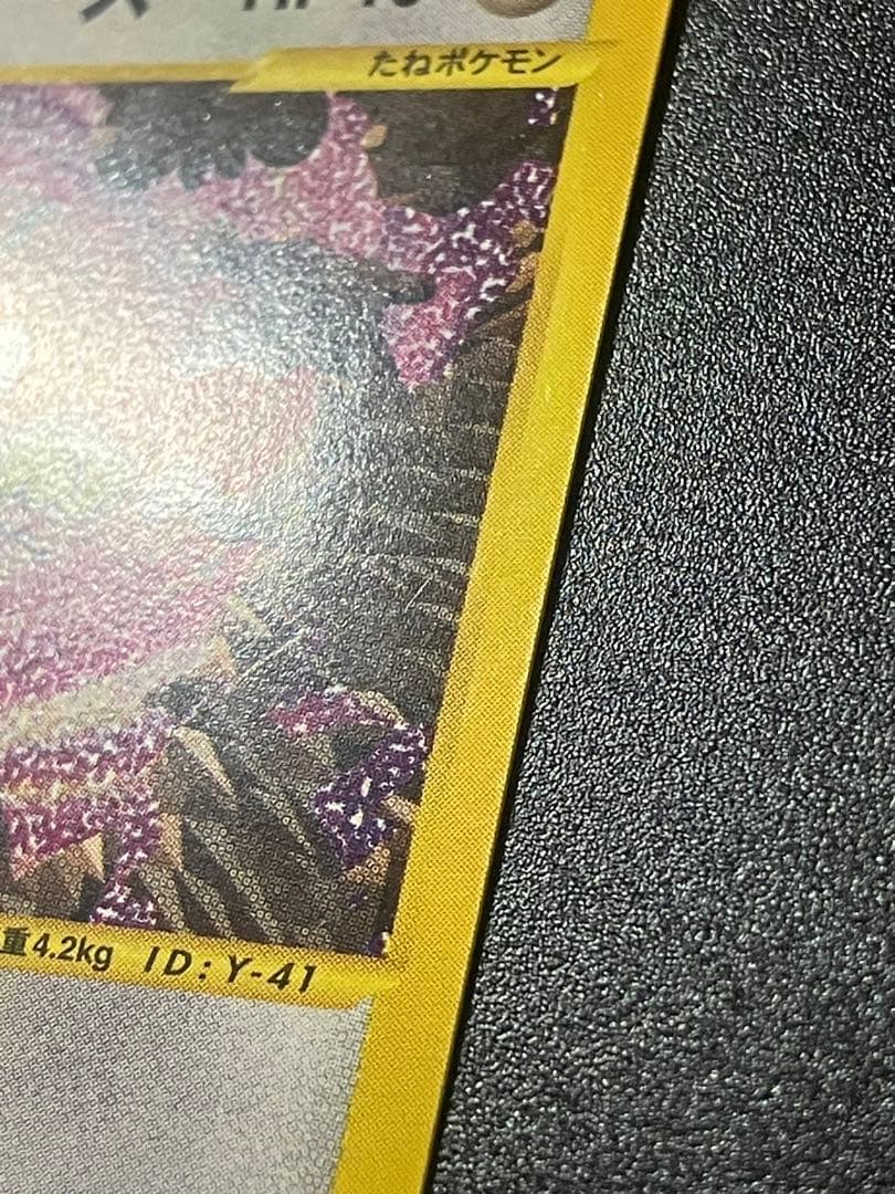 ロケット団のニャース web Team Rocket Meowth 151