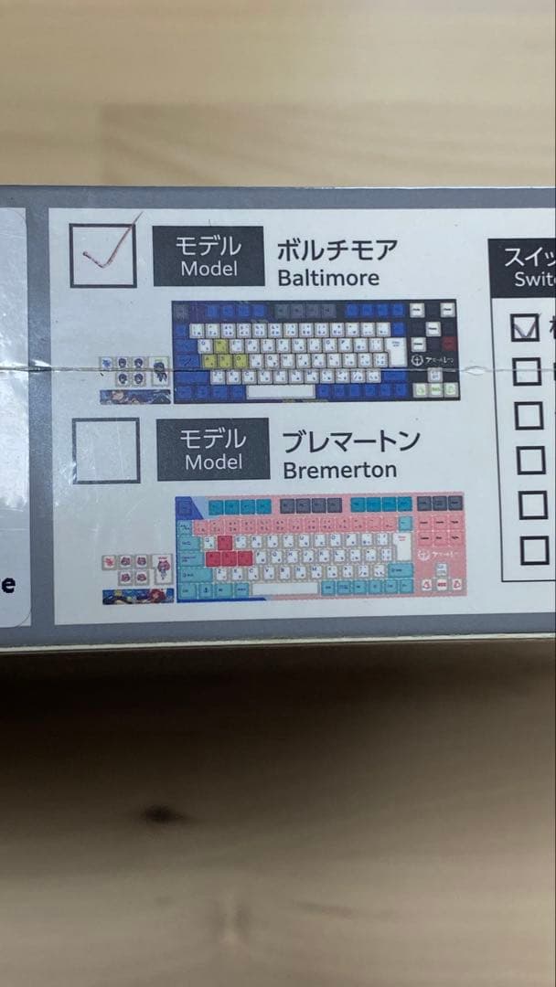 アズレン×ふもコレ ボルチモアモデル キーボード 桜軸VARMILO