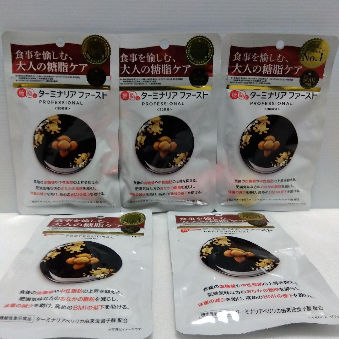 ターミナリアファースト プロフェッショナル 120粒入り5セット