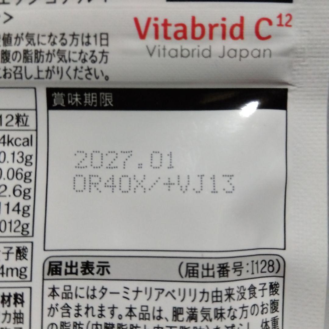 ターミナリアファースト プロフェッショナル 120粒入り5セット