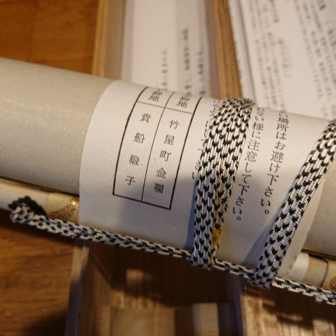 茶道具 掛軸「壺中日月長」