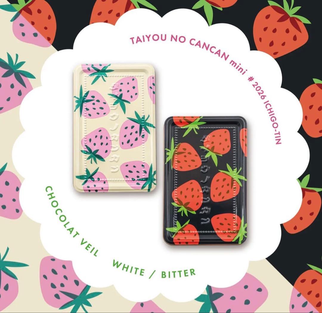 ◆タイヨウノカンカンいちご缶 ⭐︎ショコラヴェール ホワイト&ビター 巾着入