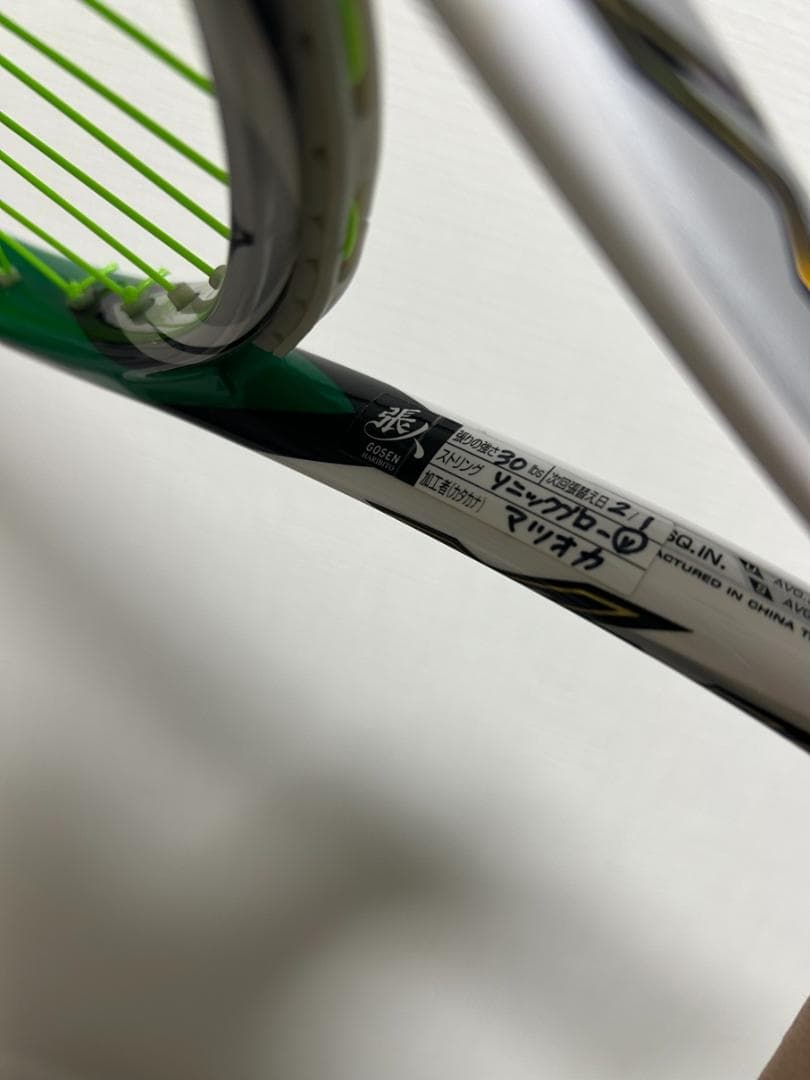 r*i様 【美品】ミズノ xyst TS UL1 ジスト ソフトテニス