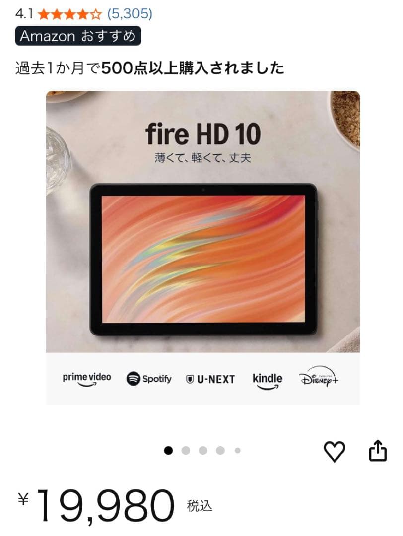 fire HD 10 タブレット（13世代） ➕スタイラスペン（➕専用カバー）