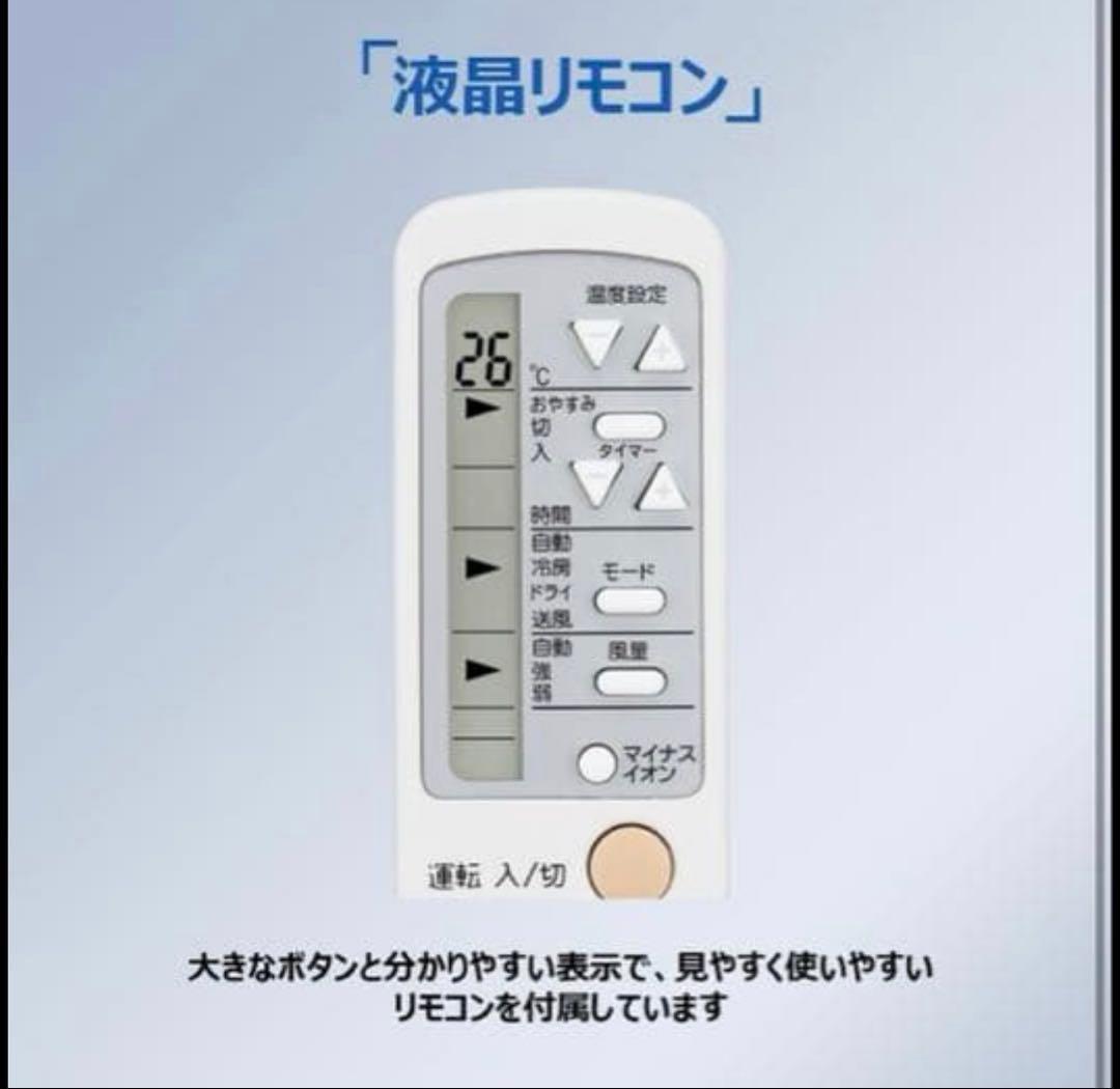 送料込み新品未使用未開封Haier 窓用エアコン JA-W16A 2025年製