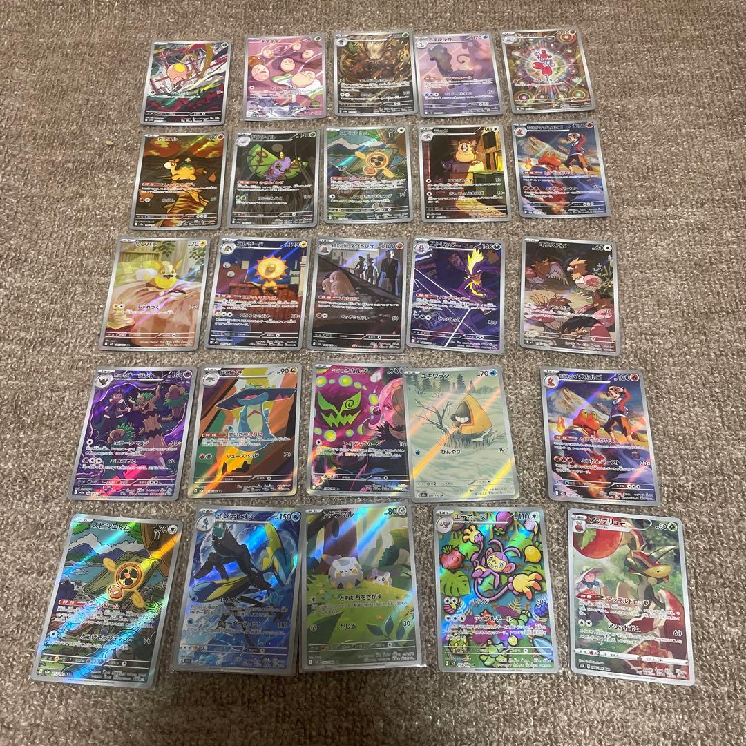 ポケモンカード AR CHR のみ まとめ売り 100枚セット ！