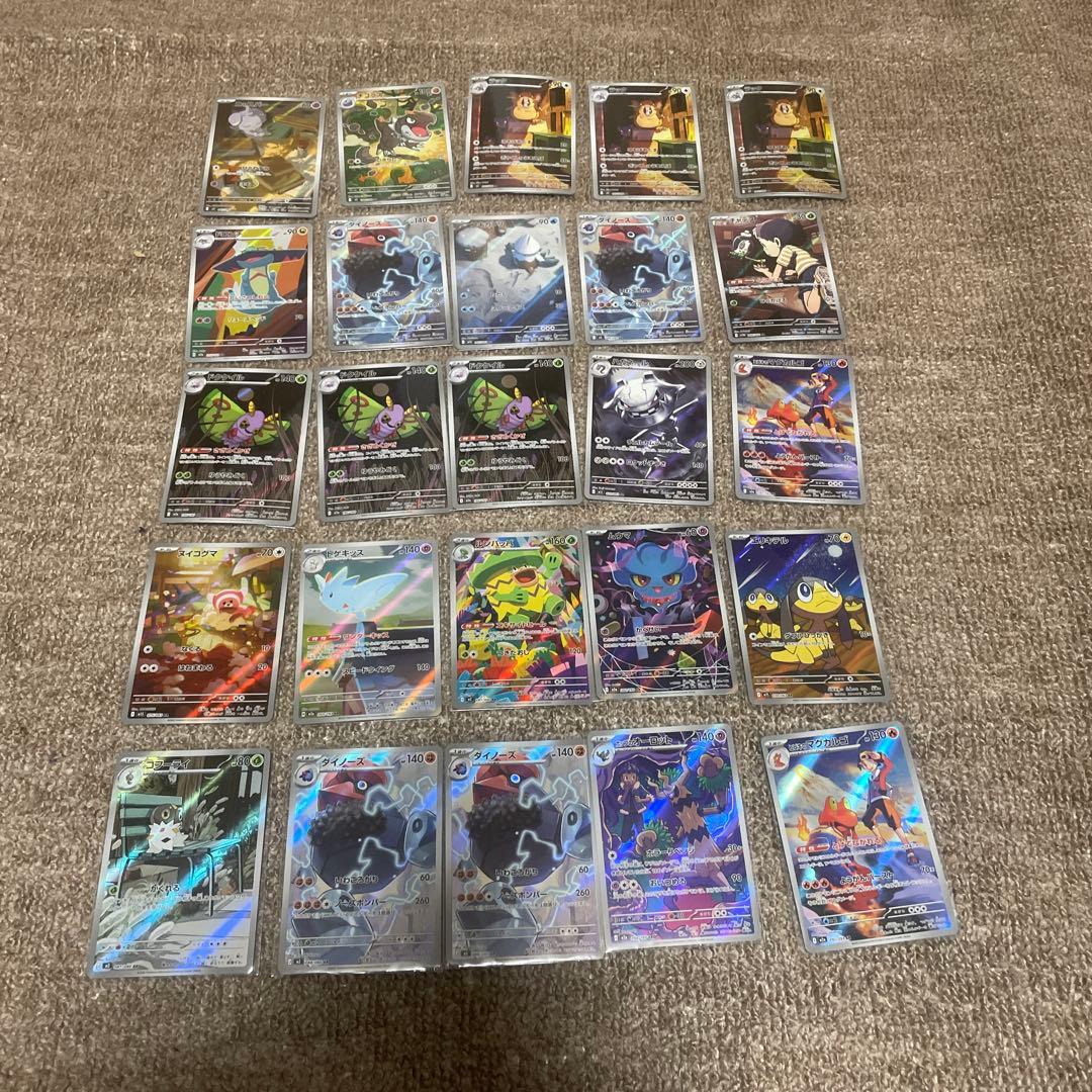 ポケモンカード AR CHR のみ まとめ売り 100枚セット ！