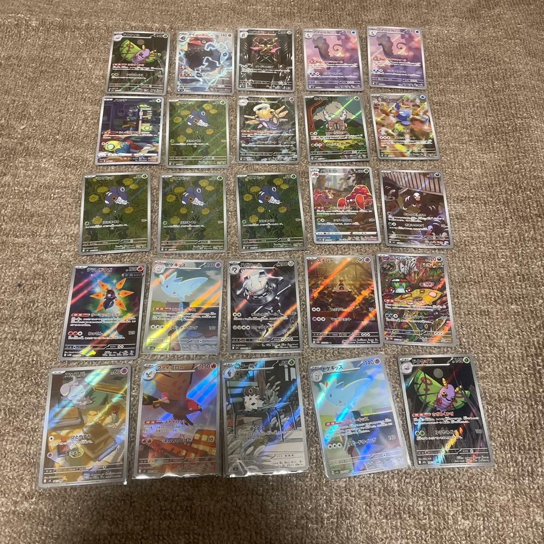 ポケモンカード AR CHR のみ まとめ売り 100枚セット ！