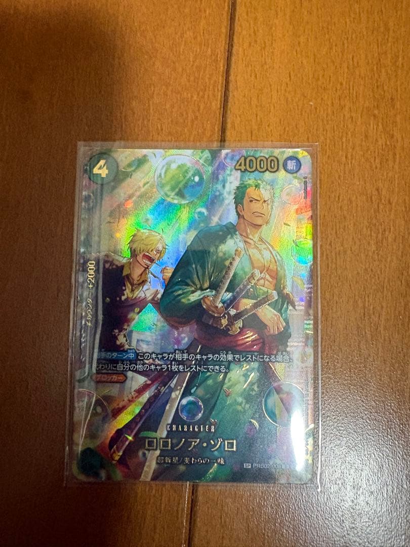 ワンピースカードエッグヘッドクライシス　ロロノア・ゾロ SP