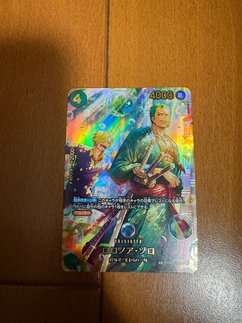 ワンピースカードエッグヘッドクライシス　ロロノア・ゾロ SP