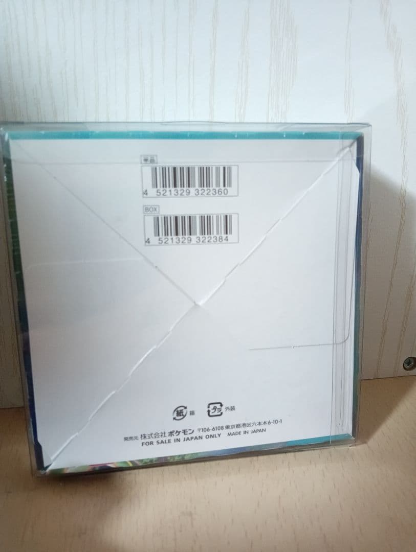 蒼空ストリーム未開封Boxシュリンク付き