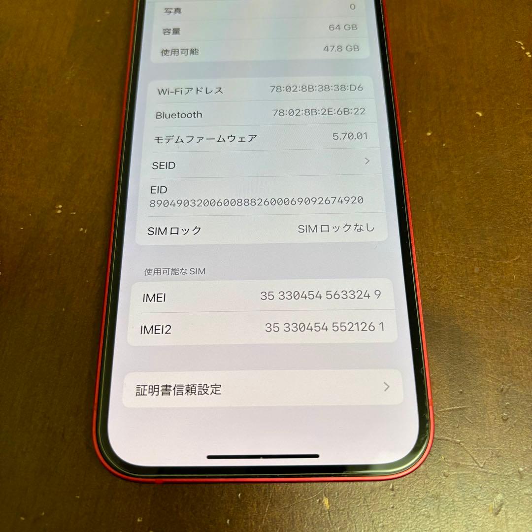 Apple iPhone 12 64GB レッド SIMフリー 付属品完品