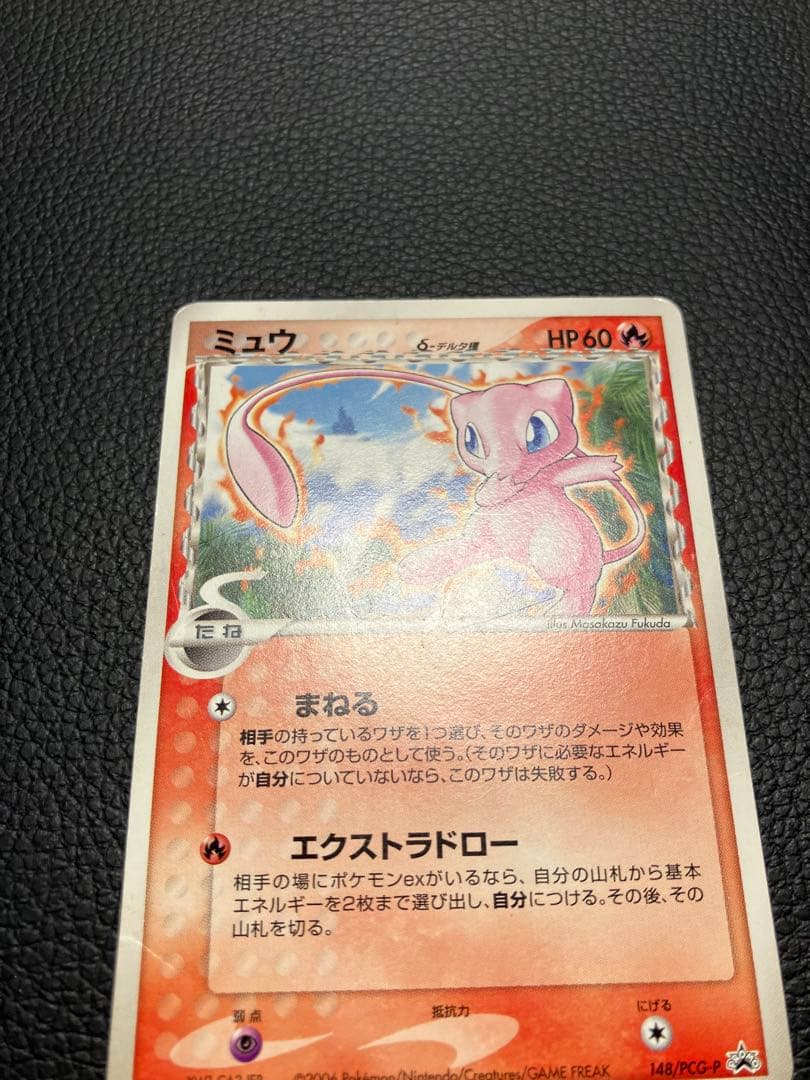 ミュウ　デルタ種 148/PCG-P ポケモンカード