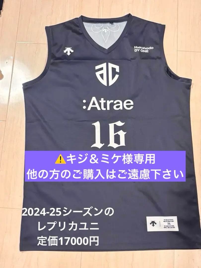 大崎裕太 アルティーリ千葉 レプリカユニホーム2XL