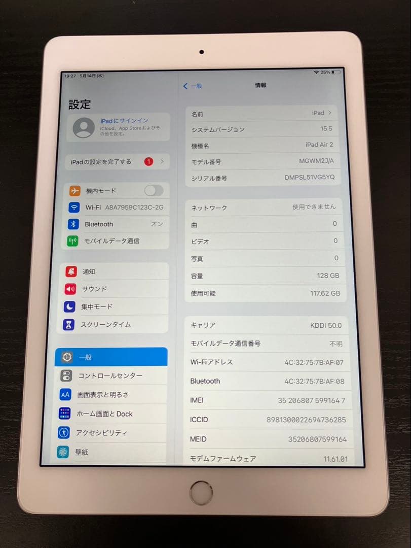 iPad Air２　セルラーモデル　128GB