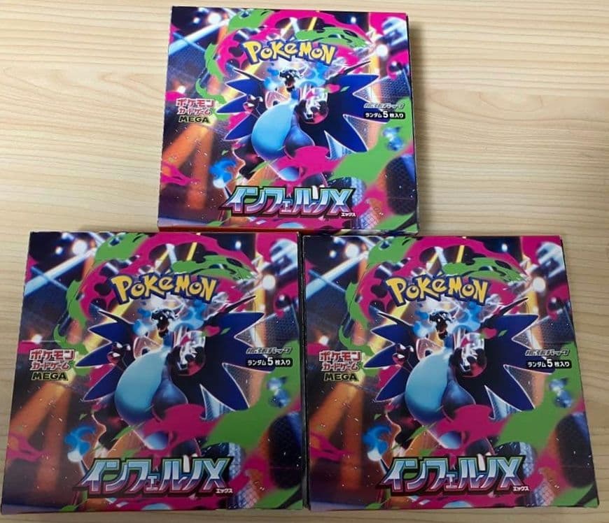 ポケカ　インフェルノX　3BOX