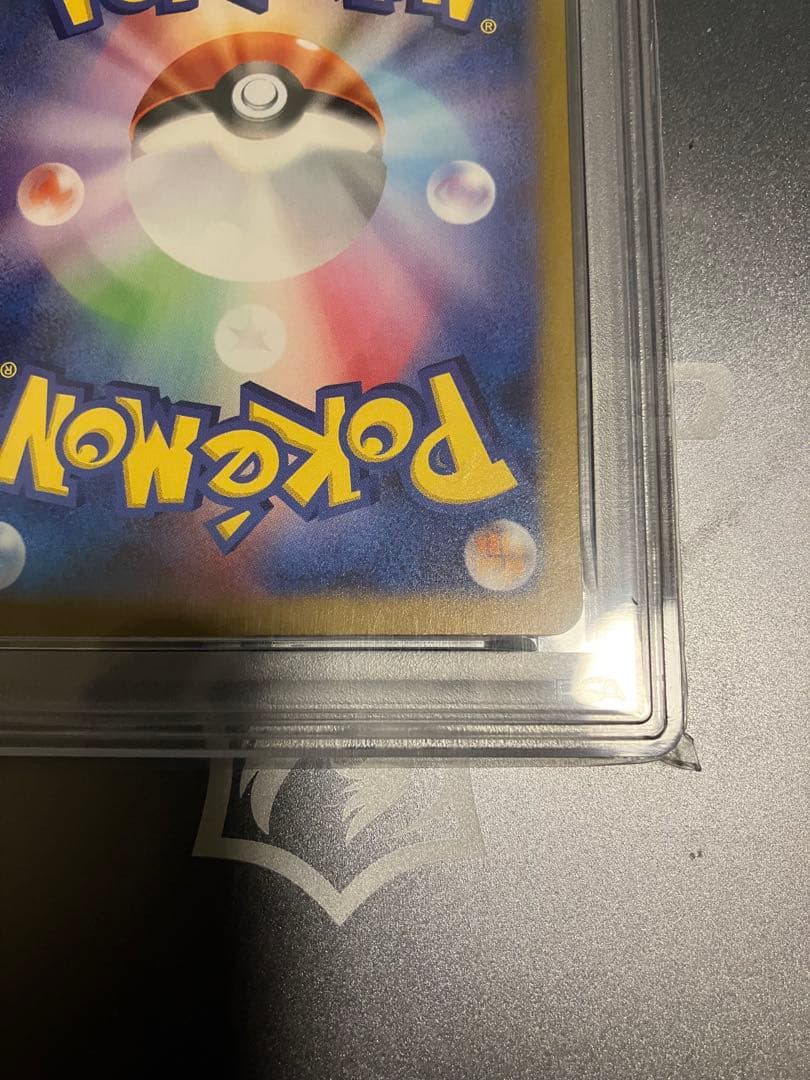 ミュウツー VSTAR SAR PSA10