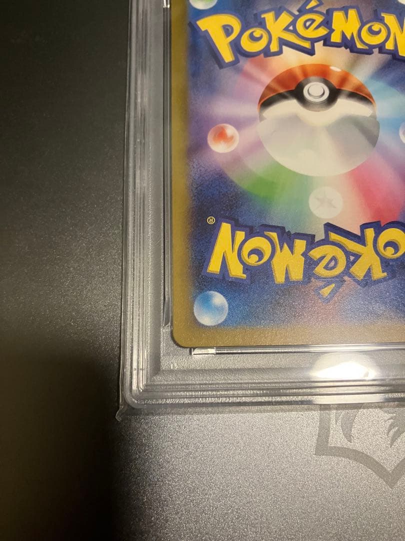 ミュウツー VSTAR SAR PSA10