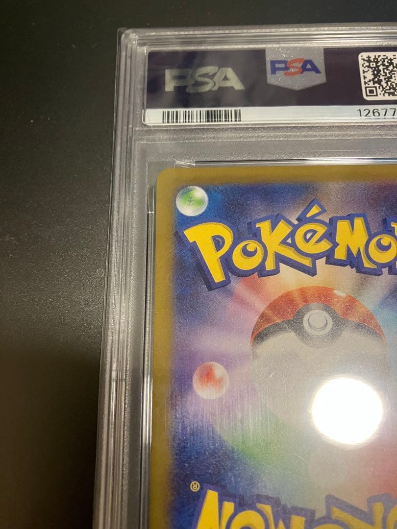 ミュウツー VSTAR SAR PSA10