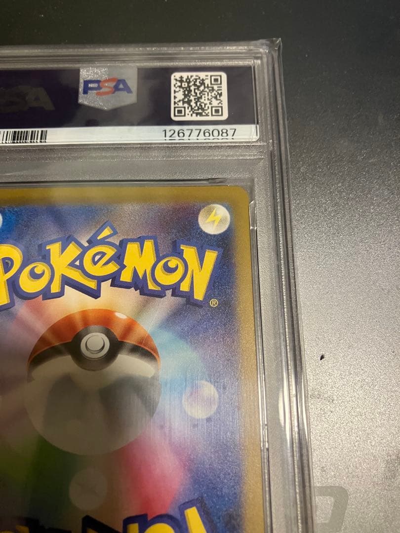 ミュウツー VSTAR SAR PSA10