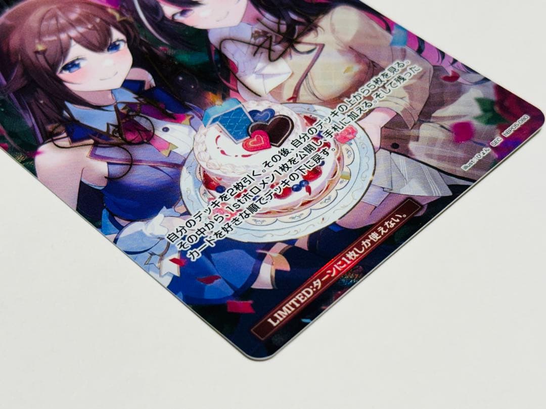 ホロカ SorAZセレブレーション【SEC】hBP05-080