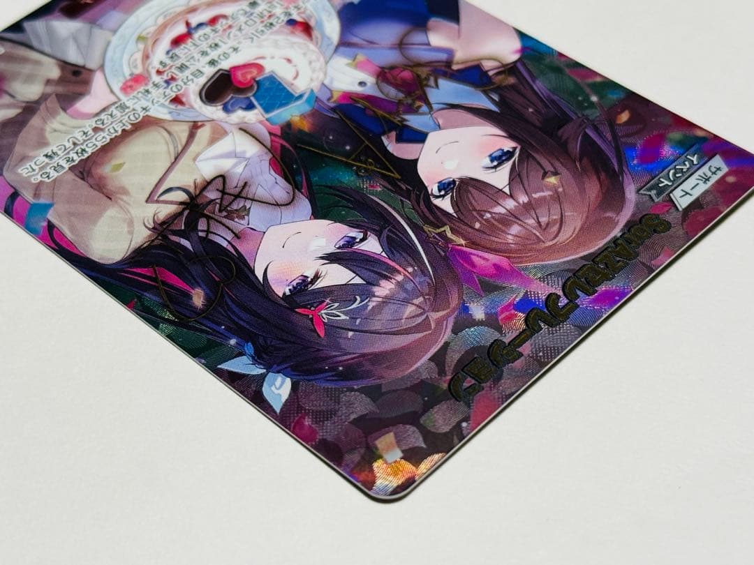 ホロカ SorAZセレブレーション【SEC】hBP05-080