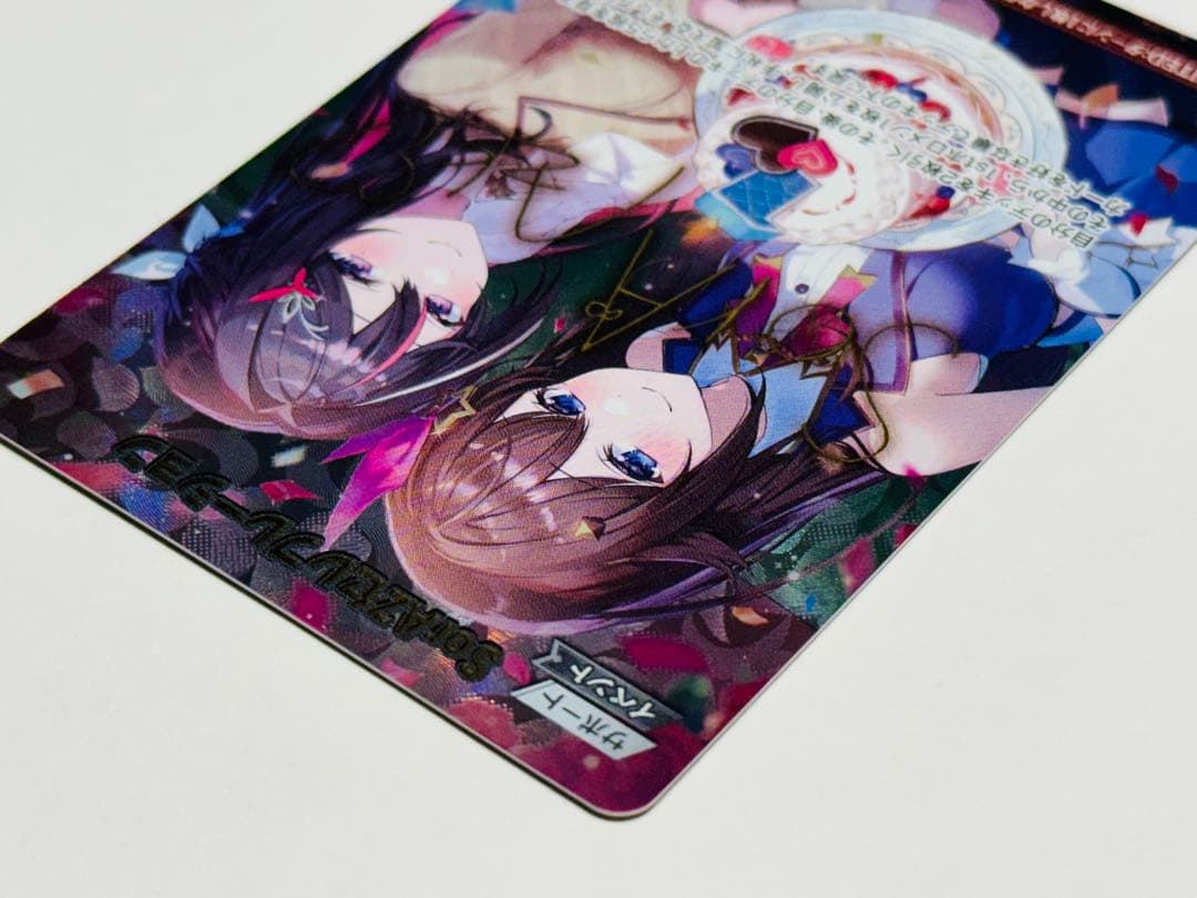 ホロカ SorAZセレブレーション【SEC】hBP05-080