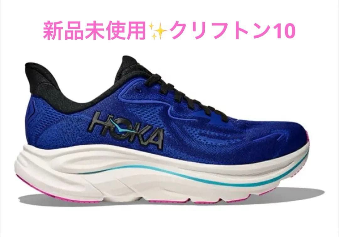 かなみら ［HOKA]ランニング靴クリフトン 10ブルー24.0cm
