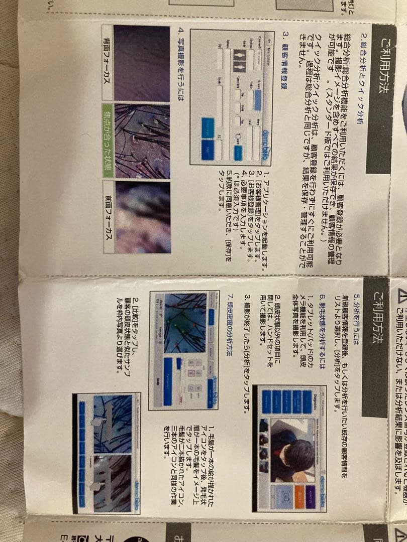 【正規品】頭皮用診断機 スマホ連携可能