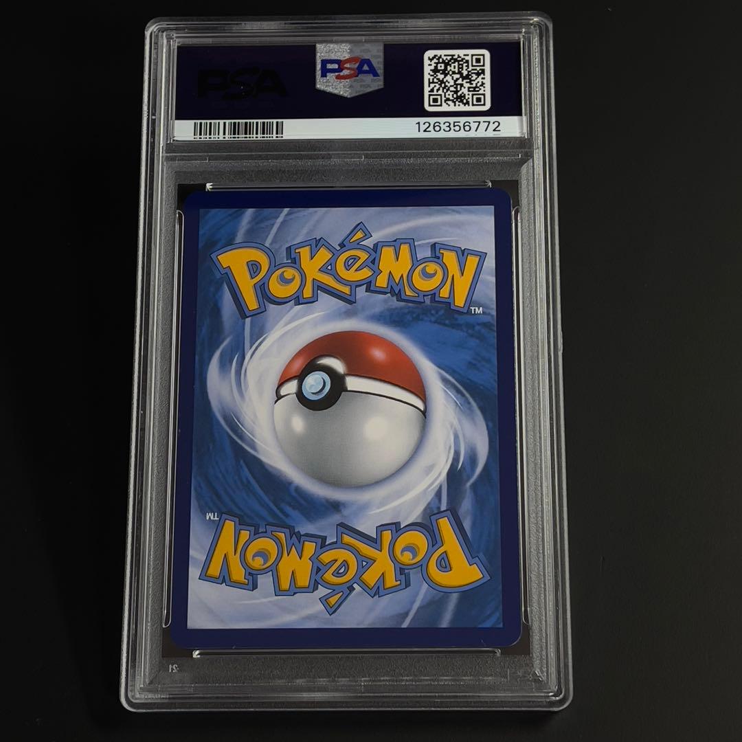 ポケモンカード チリ SAR 中国限定　PSA9