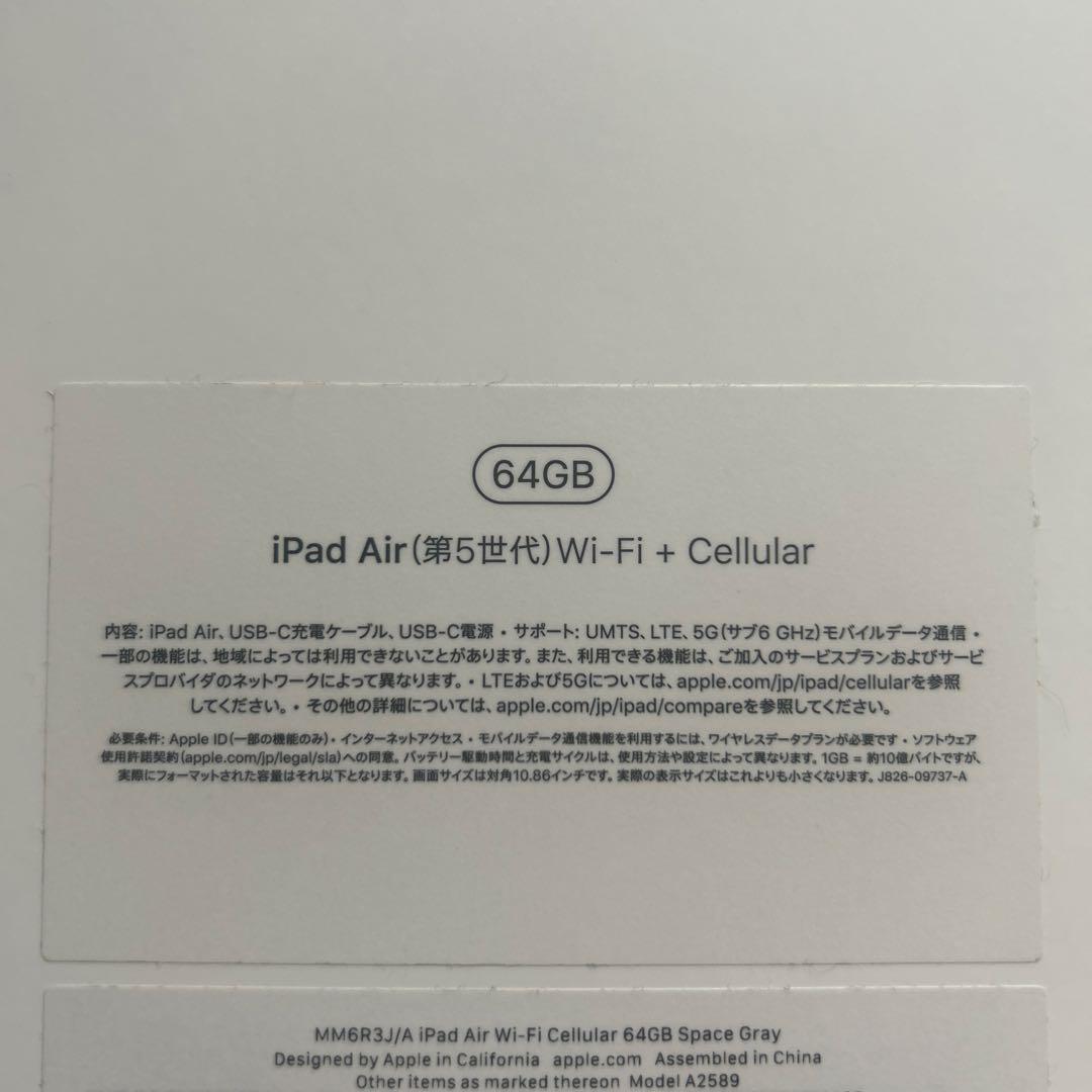 iPad Air 第5世代　スペースグレイ　64GB