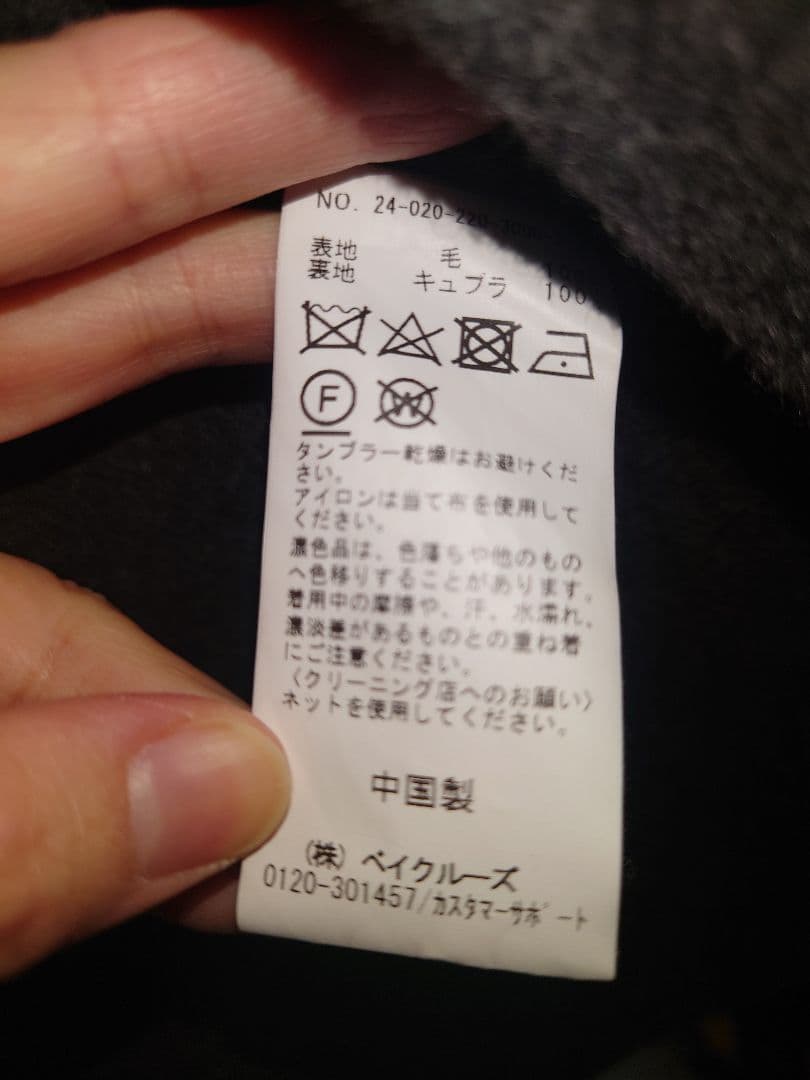 【しりこたま】FRAMeWORK テーラードコート