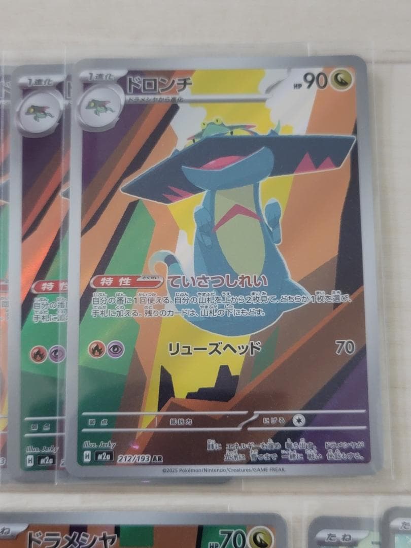 MEGAドリームex AR M2a 41枚まとめ売り