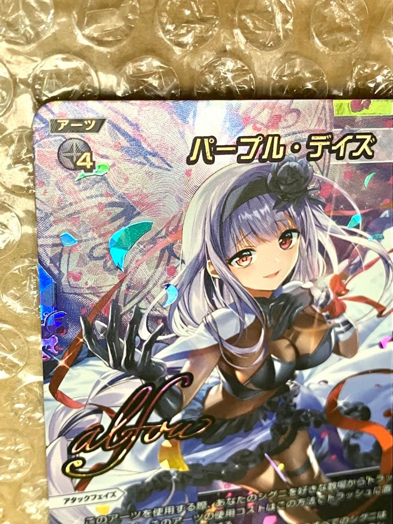 WIXOSS パープル・デイズ UAR LR Alfou