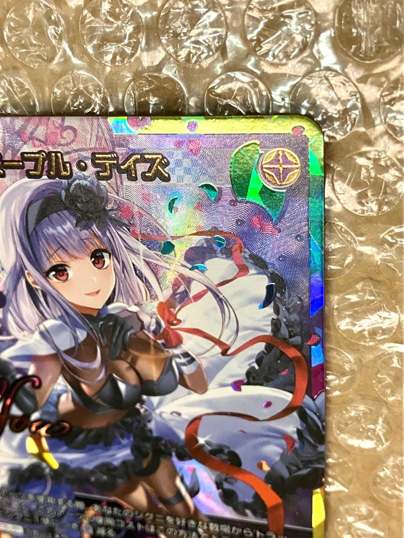 WIXOSS パープル・デイズ UAR LR Alfou