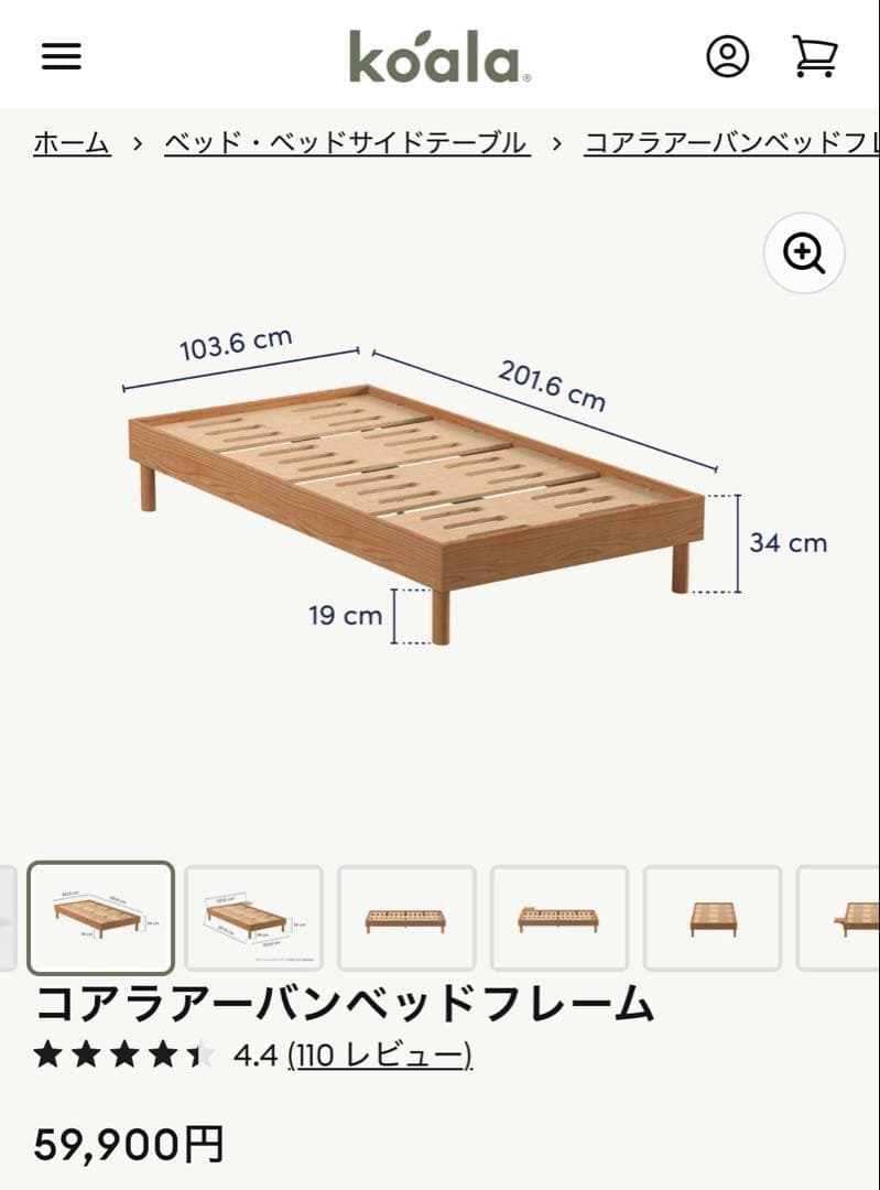 ⭐︎本日限定SALE⭐︎コアラアーバンベッドフレーム　シングル