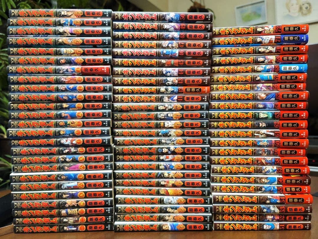 キングダム　まとめ売り　1巻～72巻