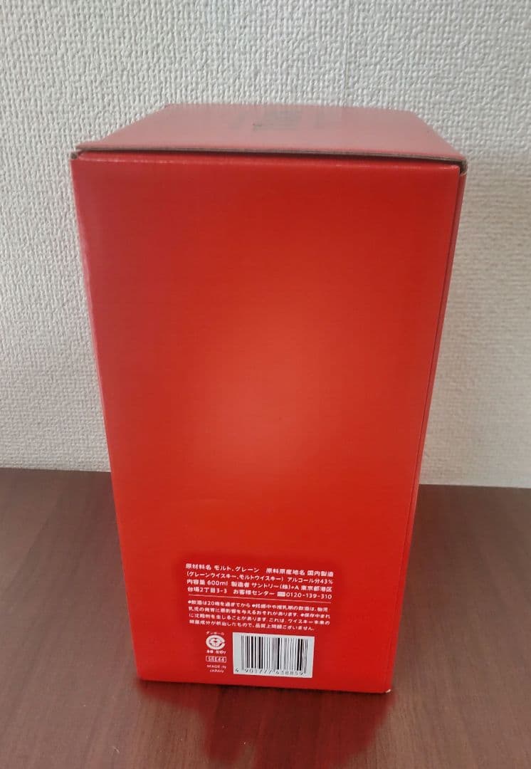 サントリー ローヤルウイスキー 午歳 干支ボトル 2026年 馬年 